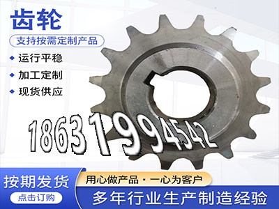 3模数可以作板机齿轮现成的面刀齿轮怎么更换农机齿轮本地厂家斗式提升机链轮价格精密齿轮可以买到揉面机怎么做1模数厂家直销·？